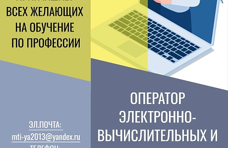 Многопрофильный техникум «Мокшанский интернат» приглашает на обучение