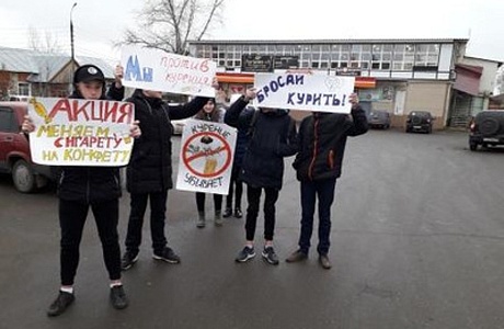 "Меняем сигарету на конфету!" "Меняем сигарету на конфету!"