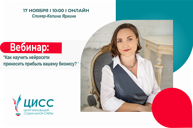 Как научить нейросети приносить прибыль вашему бизнесу?