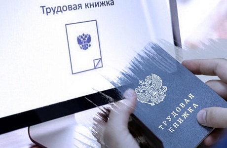 Минтруд вводит в действие трудовые книжки нового образца Минтруд вводит в действие трудовые книжки нового образца