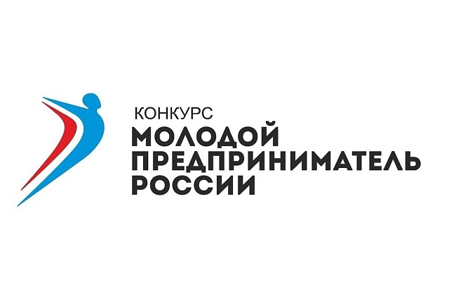 Пензенские предприниматели заняли призовые места в конкурсе «Молодой предприниматель России»