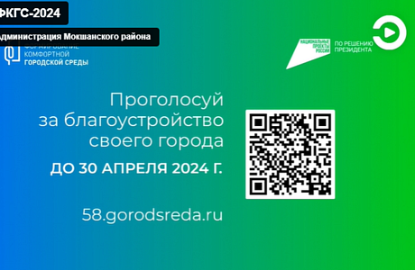 Волонтеры программы "ФКГС" принимают активное участие в сборе голосов за благоустройство  в 2025 году. 
