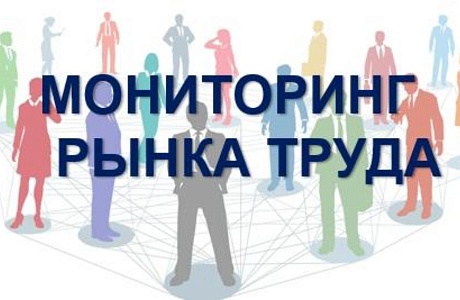 Национальное агентство развития квалификаций начинает «третью волну» всероссийского мониторинга рынка труда Национальное агентство развития квалификаций начинает «третью волну» всероссийского мониторинга рынка труда