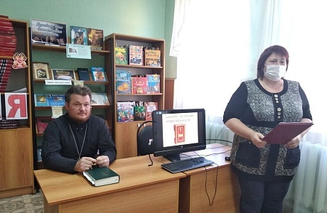 Встреча со священнослужителем "Библия - источник нравственности".