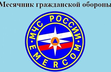 В соответствии с распоряжением Правительства Пензенской области от 30 августа 2023 года №747-рП «О проведении в Пензенской области месячника гражданской обороны», В соответствии с распоряжением Правительства Пензенской области от 30 августа 2023 года №747-рП «О проведении в Пензенской области месячника гражданской обороны»,