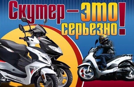 ПРАВИЛА БЕЗОПАСНОСТИ ПРИ ВОЖДЕНИИ МОПЕДА, СКУТЕРА, ВЕЛОСИПЕДА 