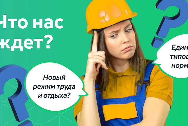 Новое в охране труда в 2026 году: что нужно знать работодателям и специалистам по ОТ