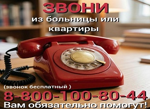 СПЕЦИАЛИСТ ЕДИНОГО КОНТАКТ-ЦЕНТРА ПОМОГ ПЕНЗЯЧКЕ ПРОЙТИ МАММОГРАФИЮ