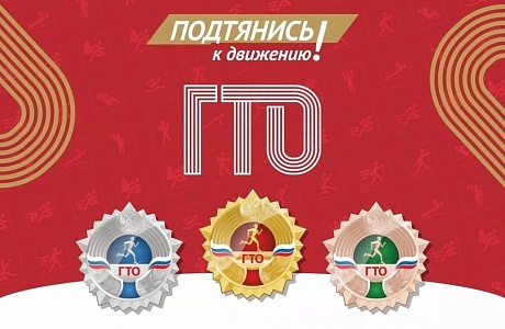 Подписан Приказ «О награждении золотым знаком отличия ВФСК ГТО». Подписан Приказ «О награждении золотым знаком отличия ВФСК ГТО».