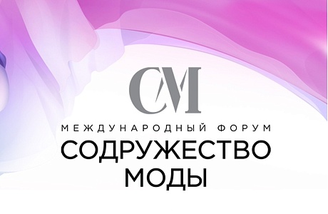 Пензенские промышленники приглашаются к участию в Международном форуме Пензенские промышленники приглашаются к участию в Международном форуме
