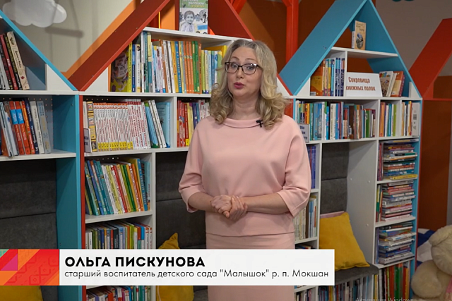 Проект "Я люблю Мокшан"