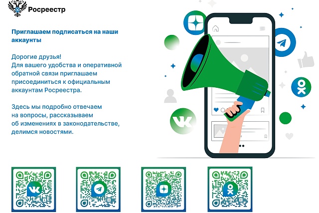 Приглашаем подписаться на наши аккаунты!