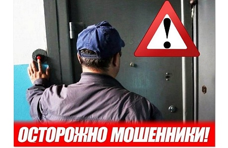 Уважаемые граждане! Будьте бдительны!
