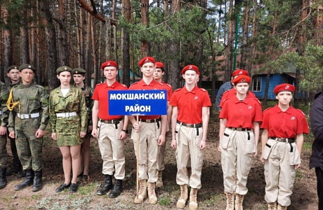Команда “Патриот” Мокшанского района приняла участие в финале соревнований «Орленок»