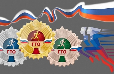 Мокшанский район принимает участие в в ежегодном областном  смотре-конкурсе на лучшую организацию работы по внедрению ВФСК ГТО 2021 году 