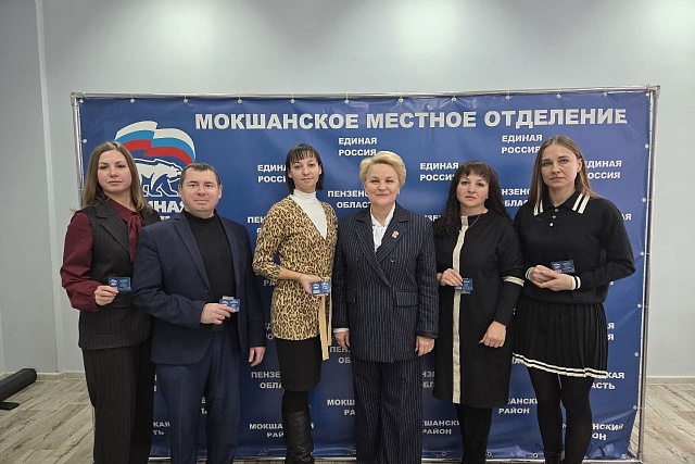 В Мокшанском районе состоялась XXXVIII Конференция местного отделения Партии «ЕДИНАЯ РОССИЯ»