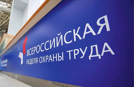 Администрация Мокшанского района информирует, что в период с 6 по 10 апреля 2020 года Минтрудом России в городе Сочи проводится VI Всероссийская неделя охраны труда. Администрация Мокшанского района информирует, что в период с 6 по 10 апреля 2020 года Минтрудом России в городе Сочи проводится VI Всероссийская неделя охраны труда.