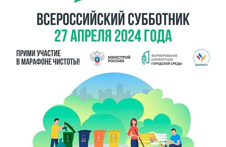 В Пензенской области пройдет Всероссийский марафон чистоты В Пензенской области пройдет Всероссийский марафон чистоты
