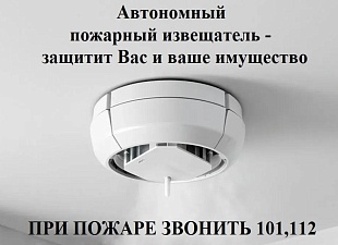 СДЕЛАЙ СВОЮ ЖИЗНЬ БЕЗОПАСНЕЕ!!!