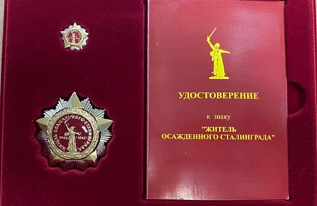 Управление социальной защиты населения администрации Мокшанского района проводит работу по выявлению граждан, награжденных знаком «Житель осажденного Сталинграда», проживающих на территории нашего района. 