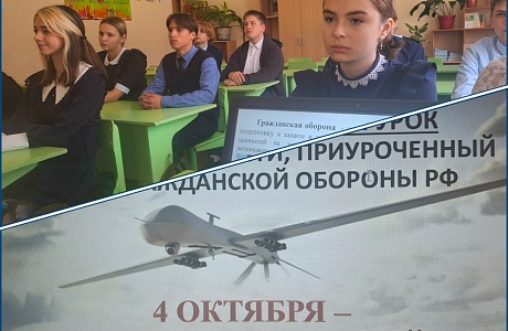4 октября - День гражданской обороны России 4 октября - День гражданской обороны России