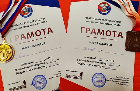 Спортсмены Мокшанского района приняли участие в Чемпионат и Первенство Пензенской области по смешанному боевому единоборству (ММА).