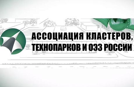 В регионе активно развивается кластерная политика