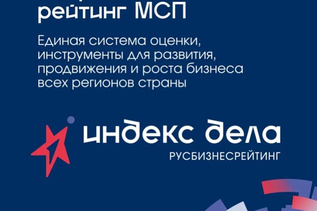 Для малого и среднего бизнеса запускают новый инструмент развития