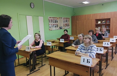 Всероссийская акция «ЕГЭ для родителей».