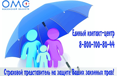  КТО ТАКИЕ СТРАХОВЫЕ ПРЕДСТАВИТЕЛИ?