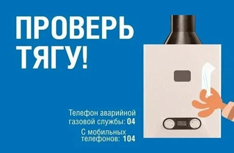 ПРОВЕРЬ ТЯГУ!