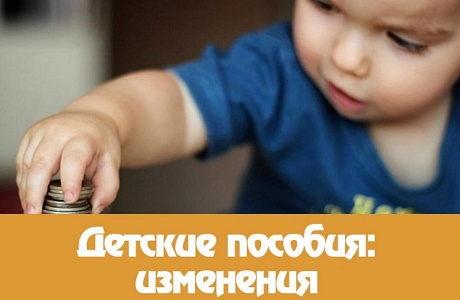 Уважаемые получатели выплат!