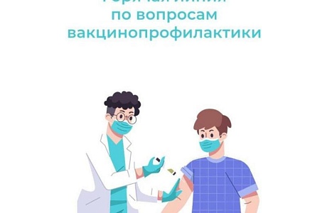 В Управлении Роспотребнадзора по Пензенской области работает «горячая линия» по вакцинопрофилактике. В Управлении Роспотребнадзора по Пензенской области работает «горячая линия» по вакцинопрофилактике.