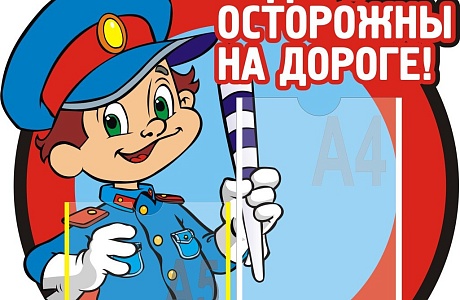 Уважаемые участники дорожного движения! Уважаемые участники дорожного движения!