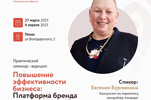 "ПОВЫШЕНИЕ ЭФФЕКТИВНОСТИ БИЗНЕСА: ПЛАТФОРМА БРЕНДА И СТРАТЕГИЧЕСКИЙ МАРКЕТИНГ"
