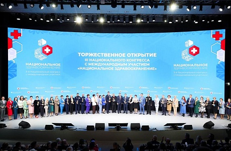 ДИРЕКТОР ТФОМС ПЕНЗЕНСКОЙ ОБЛАСТИ ЕЛЕНА АКСЕНОВА ПРИНИМАЕТ УЧАСТИЕ ВО III НАЦИОНАЛЬНОМ КОНГРЕССЕ «НАЦИОНАЛЬНОЕ ЗДРАВООХРАНЕНИЕ – 2024» ДИРЕКТОР ТФОМС ПЕНЗЕНСКОЙ ОБЛАСТИ ЕЛЕНА АКСЕНОВА ПРИНИМАЕТ УЧАСТИЕ ВО III НАЦИОНАЛЬНОМ КОНГРЕССЕ «НАЦИОНАЛЬНОЕ ЗДРАВООХРАНЕНИЕ – 2024»