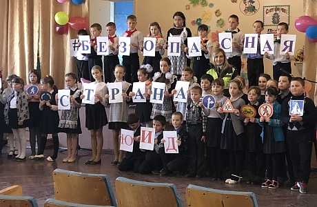 24 апреля 2018г в МБОУ СОШ с. Нечаевка Мокшанского района прошла презентация работы отряда ЮИД «Светофорчик». 24 апреля 2018г в МБОУ СОШ с. Нечаевка Мокшанского района прошла презентация работы отряда ЮИД «Светофорчик».