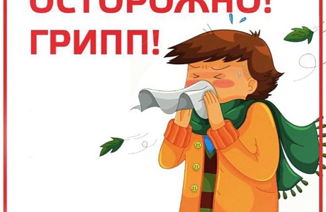 Эпидемиологическая ситуация по заболеваемости ОРВИ, гриппом и COVID-19 в Пензенской области на 6 неделе 2025 года Эпидемиологическая ситуация по заболеваемости ОРВИ, гриппом и COVID-19 в Пензенской области на 6 неделе 2025 года