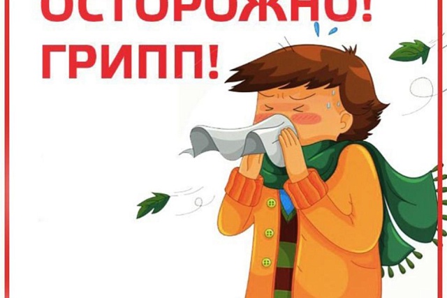 Эпидемиологическая ситуация по заболеваемости ОРВИ, гриппом и COVID-19 в Пензенской области на 6 неделе 2025 года