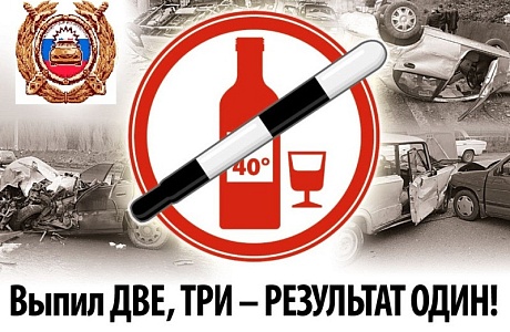 4,5,6 мая 2018 года сотрудниками Госавтоинспекции на территории Мокшанского района будет проводиться целенаправленное мероприятие по предупреждению дорожно-транспортных происшествий с участием водителей, злоупотребляющих алкоголем 4,5,6 мая 2018 года сотрудниками Госавтоинспекции на территории Мокшанского района будет проводиться целенаправленное мероприятие по предупреждению дорожно-транспортных происшествий с участием водителей, злоупотребляющих алкоголем