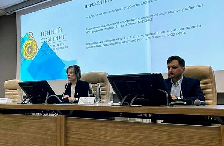Предпринимателям рассказали об особенностях закупок у субъектов МСП