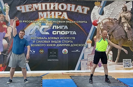 25 октября в городе Суздаль на "Суздаль Арене" прошел чемпионат Мира по силовым и боевым видам спорта 