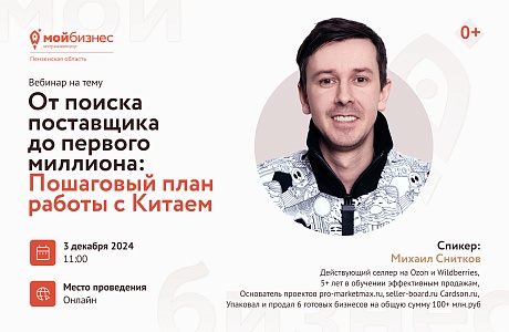 От поиска поставщика до первого миллиона: Пошаговый план работы с Китаем