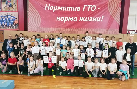 29 ноября в физкультурно-оздоровительном комплексе рабочего поселка Мокшан прошли IV районные соревнования по легкой атлетике «ПОКОЛЕНИЕ NEXT», среди учащихся начальных классов образовательных организаций Мокшанского района. 29 ноября в физкультурно-оздоровительном комплексе рабочего поселка Мокшан прошли IV районные соревнования по легкой атлетике «ПОКОЛЕНИЕ NEXT», среди учащихся начальных классов образовательных организаций Мокшанского района.