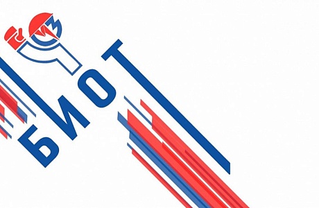 Внимание руководителей! ВЫСТАВКА БИОТ!!! Внимание руководителей! ВЫСТАВКА БИОТ!!!