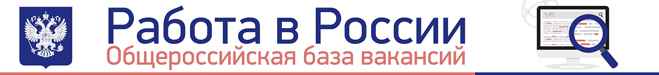 Работа в России Работа в России