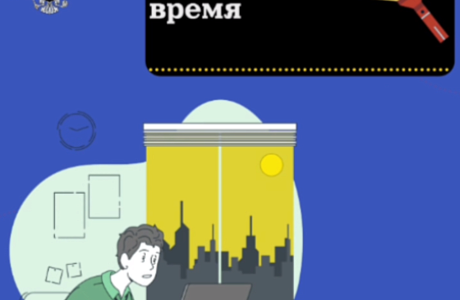 Нюансы работы в ночное время суток Нюансы работы в ночное время суток