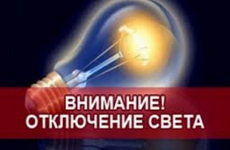 ООО "Сетевая компания" информирует