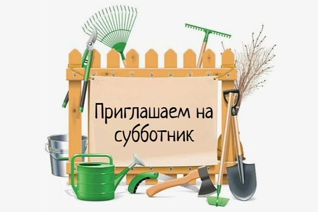 Общеобластной субботник 12 апреля в Пензенской области