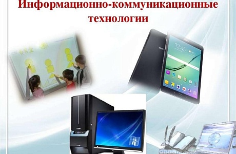 Меры защиты от преступлений, совершаемых с использованием информационно-коммуникационных технологий